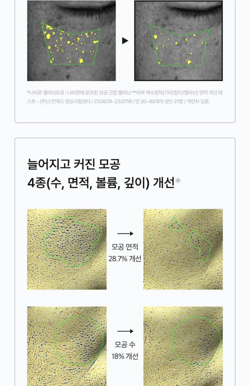 [TXA] 셀리맥스 트라넥삼산 브라이트닝 잡티 세럼 30ml 기획 (+10ml) 상세페이지 30